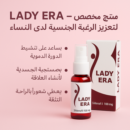 اكتشفي سرّ الأنوثة المتجددة مع LADY ERA 🌿✨