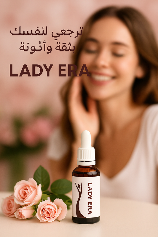 اكتشفي سرّ الأنوثة المتجددة مع LADY ERA 🌿✨